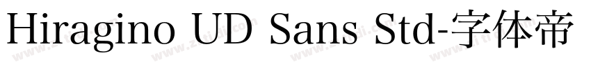 Hiragino UD Sans Std字体转换